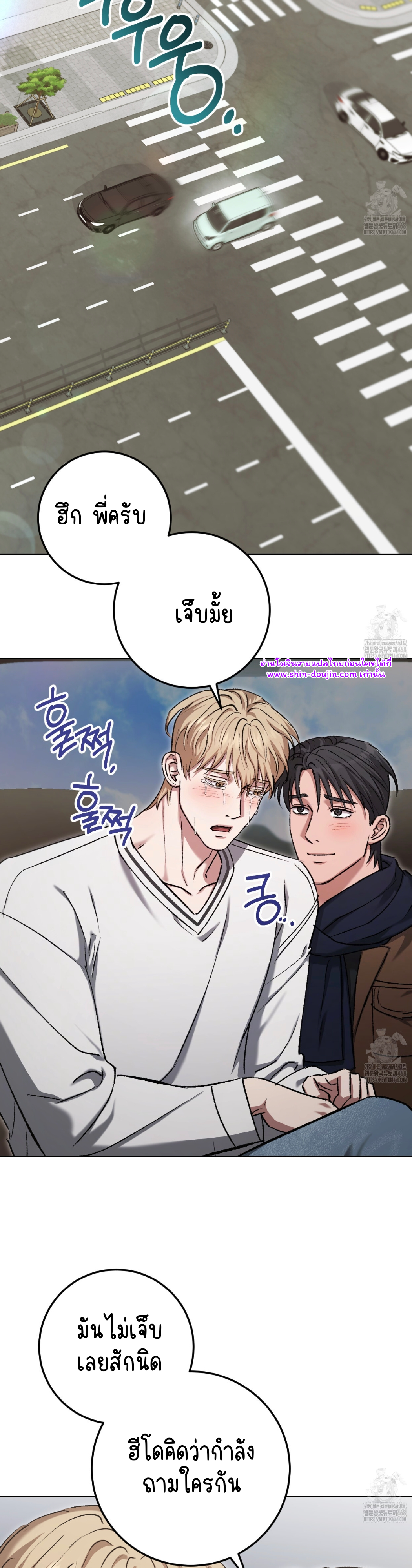 Creepy Baby EP 19